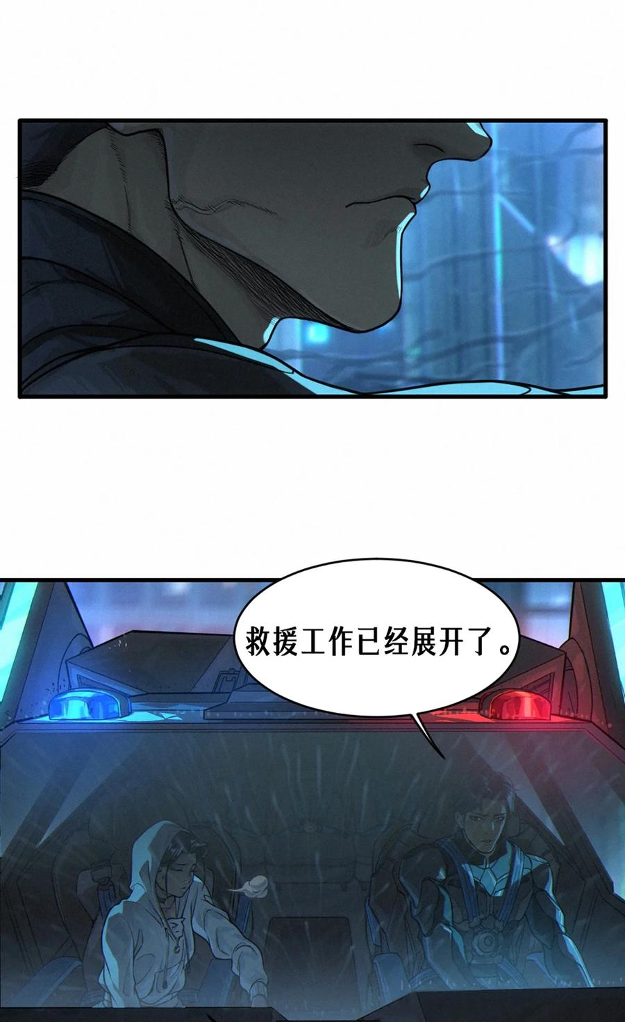 灵笼 · 月魁传 31话 故事才刚刚开始！（上） 第42页