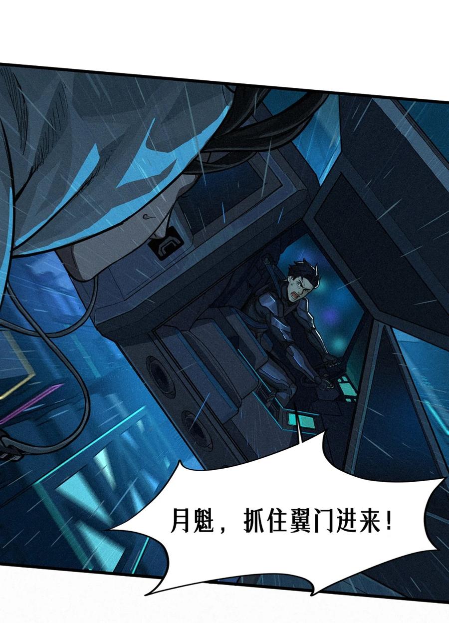 灵笼 · 月魁传 31话 故事才刚刚开始！（上） 第24页