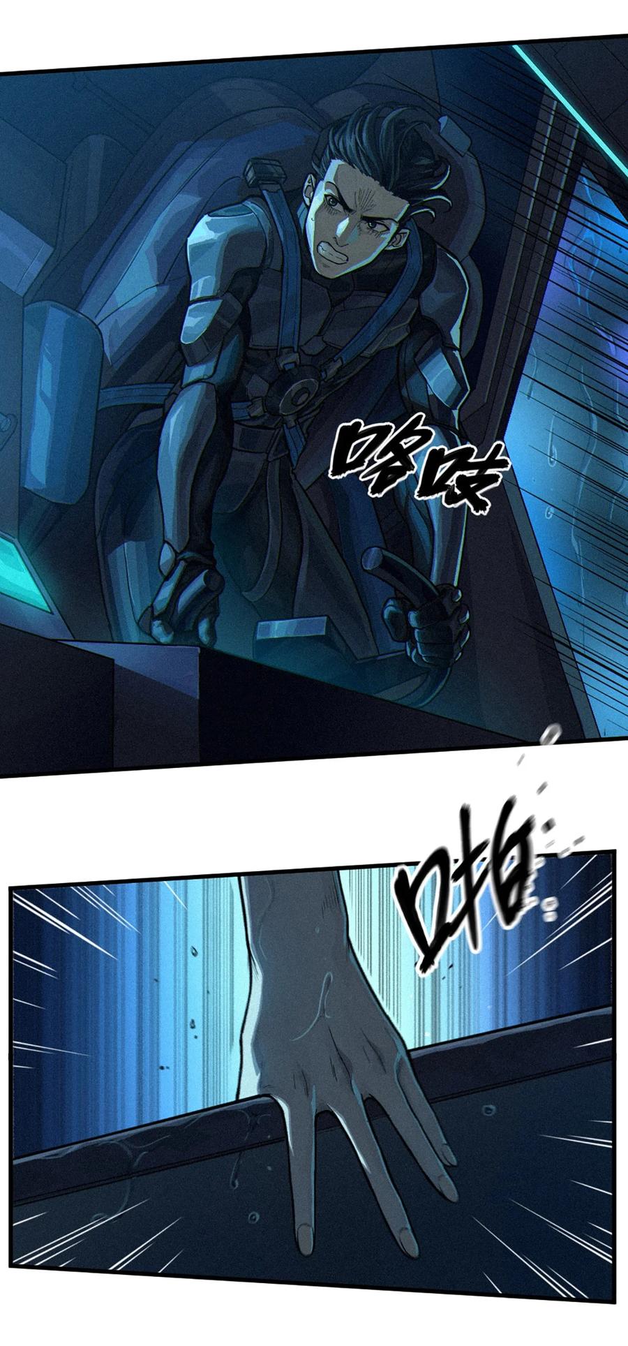 灵笼 · 月魁传 31话 故事才刚刚开始！（上） 第26页