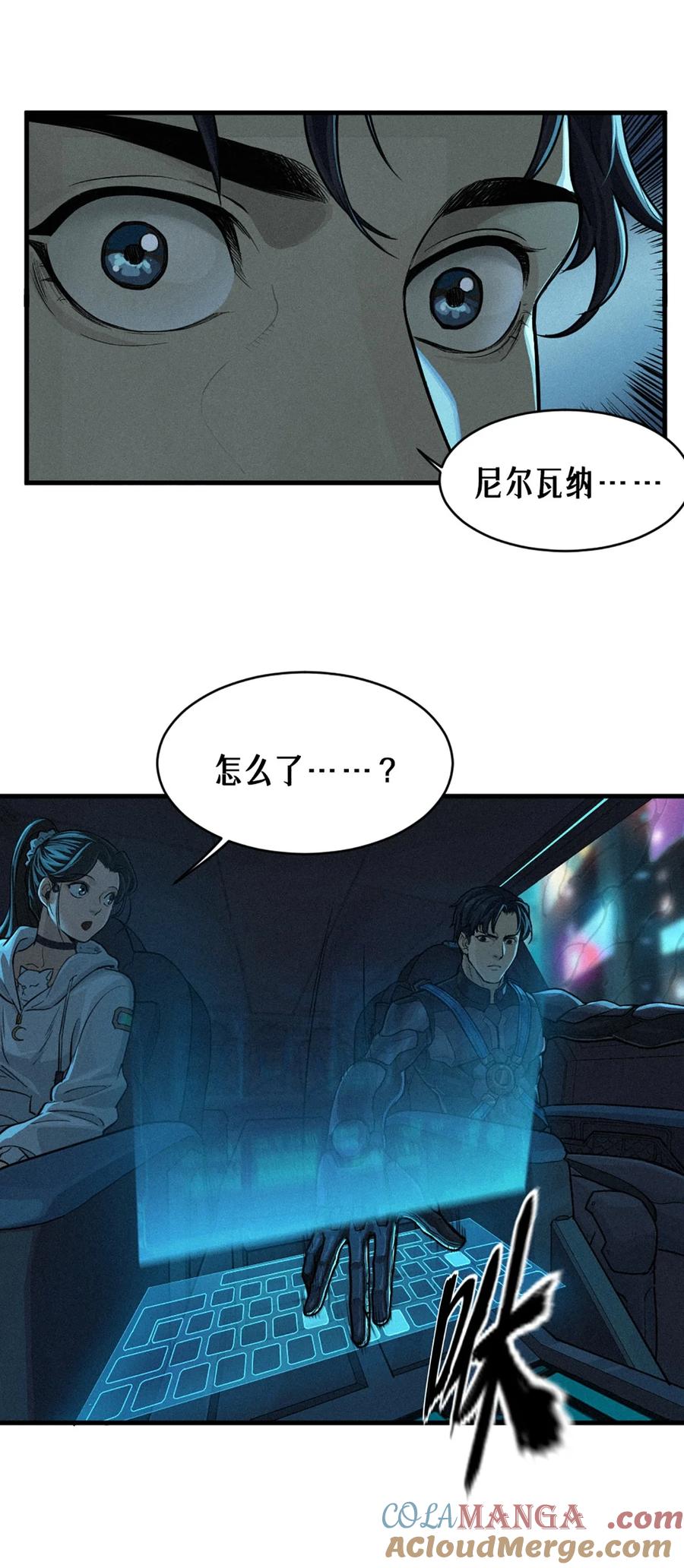 灵笼 · 月魁传 31话 故事才刚刚开始！（上） 第64页