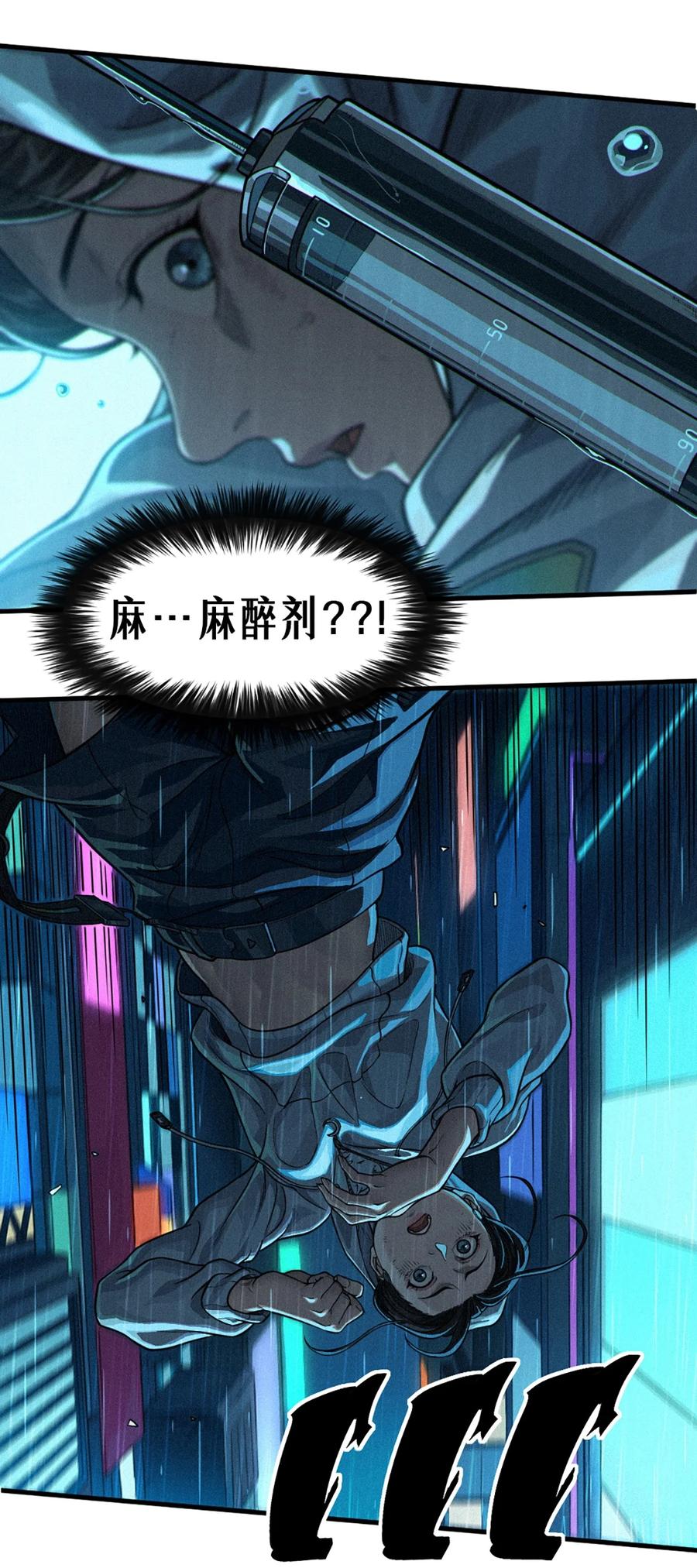 灵笼 · 月魁传 31话 故事才刚刚开始！（上） 第18页