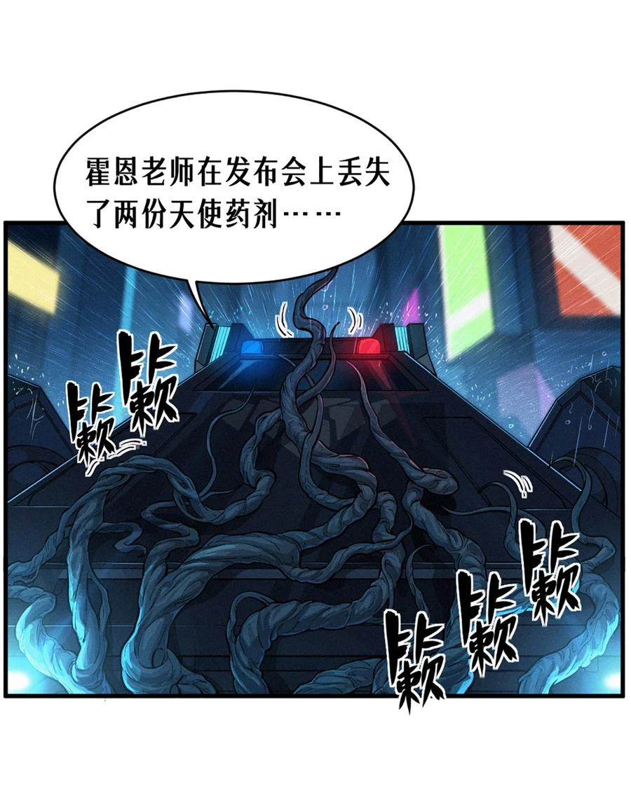 灵笼 · 月魁传 31话 故事才刚刚开始！（上） 第72页