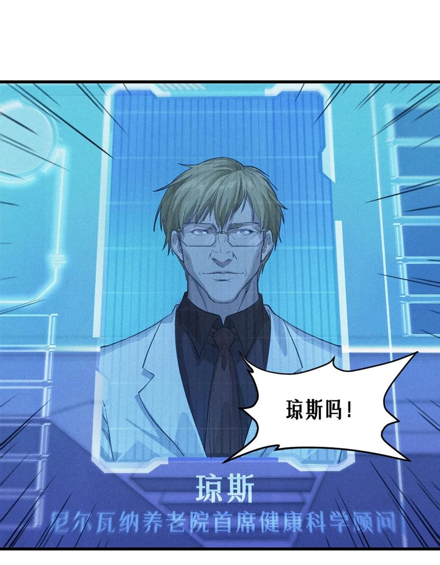 灵笼 · 月魁传 31话 故事才刚刚开始！（上） 第68页