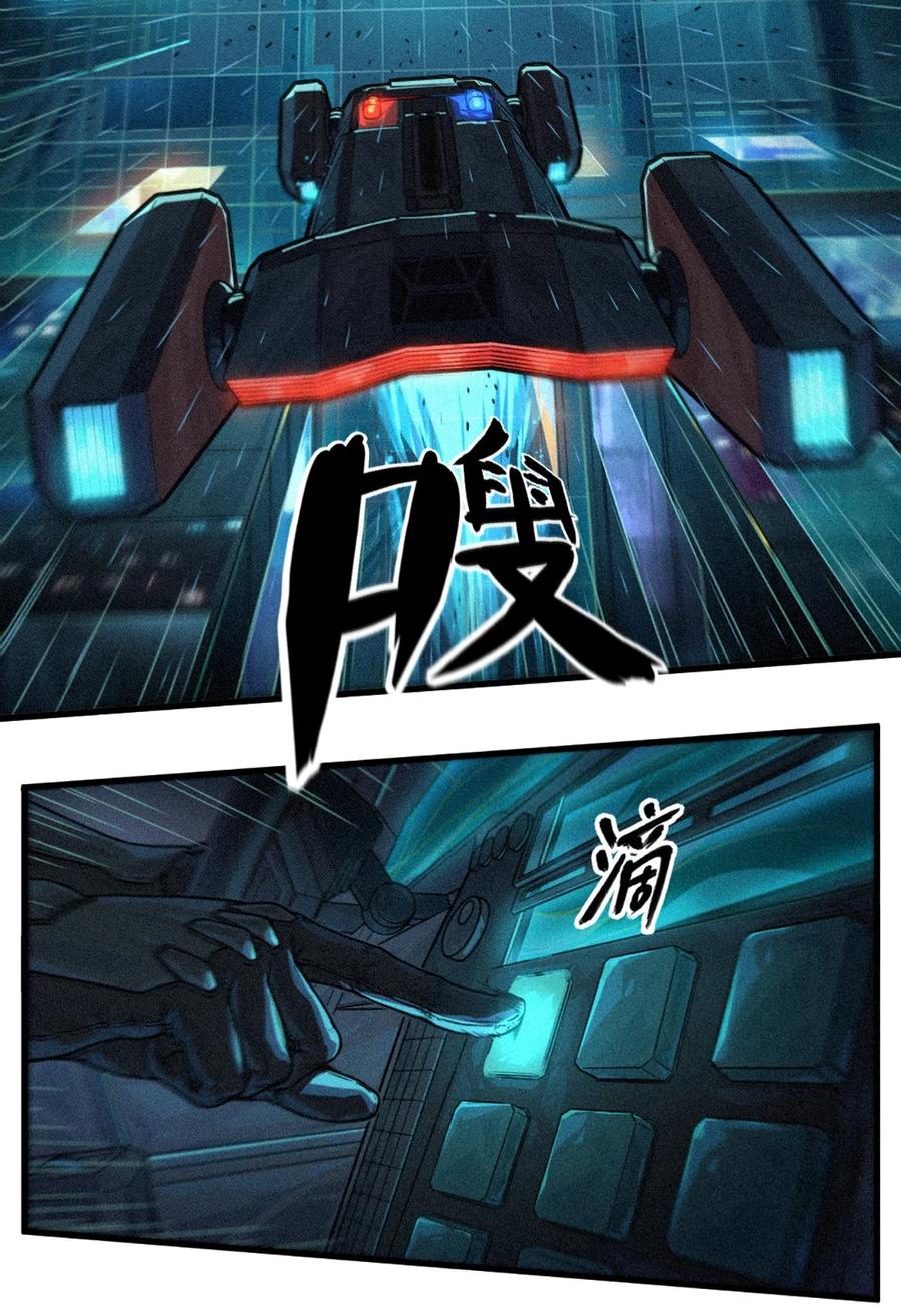 灵笼 · 月魁传 31话 故事才刚刚开始！（上） 第30页