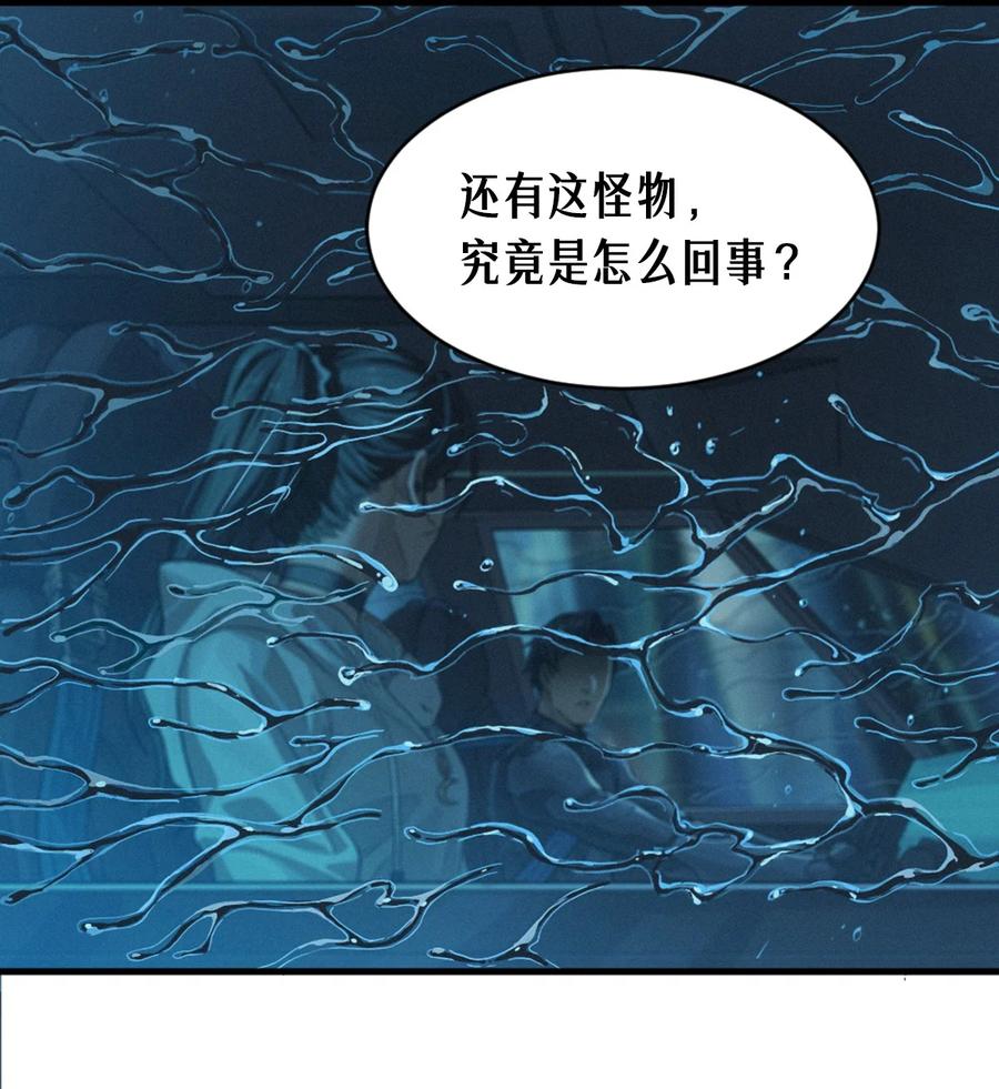 灵笼 · 月魁传 31话 故事才刚刚开始！（上） 第57页
