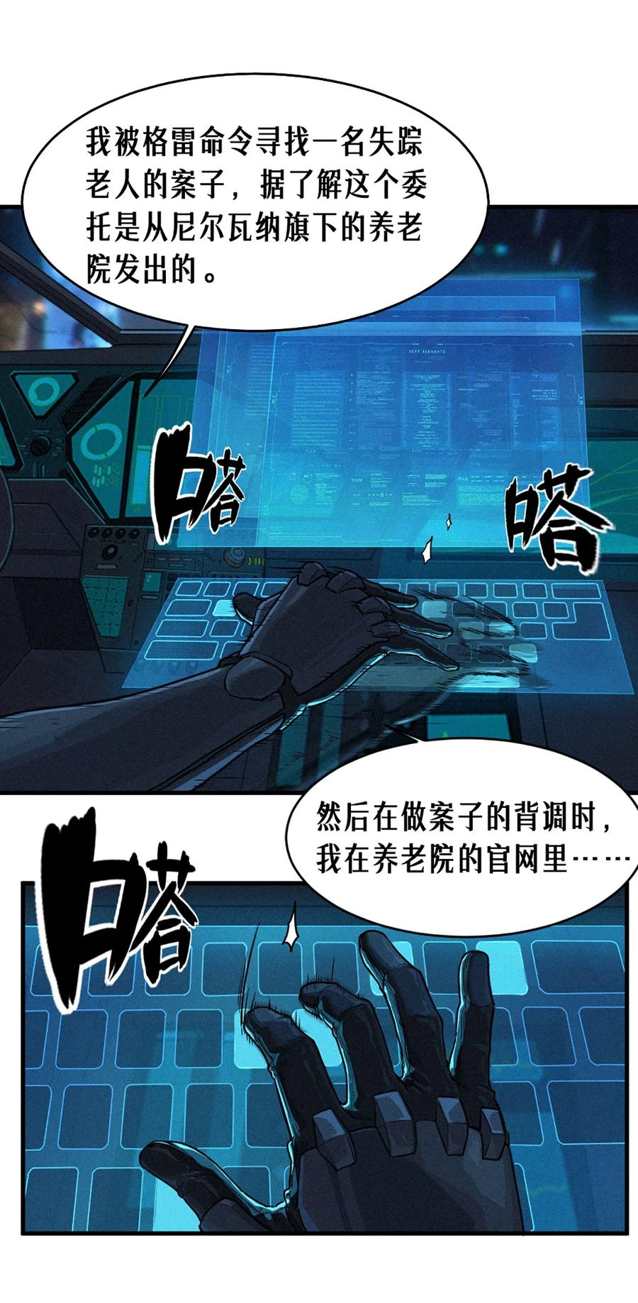 灵笼 · 月魁传 31话 故事才刚刚开始！（上） 第65页