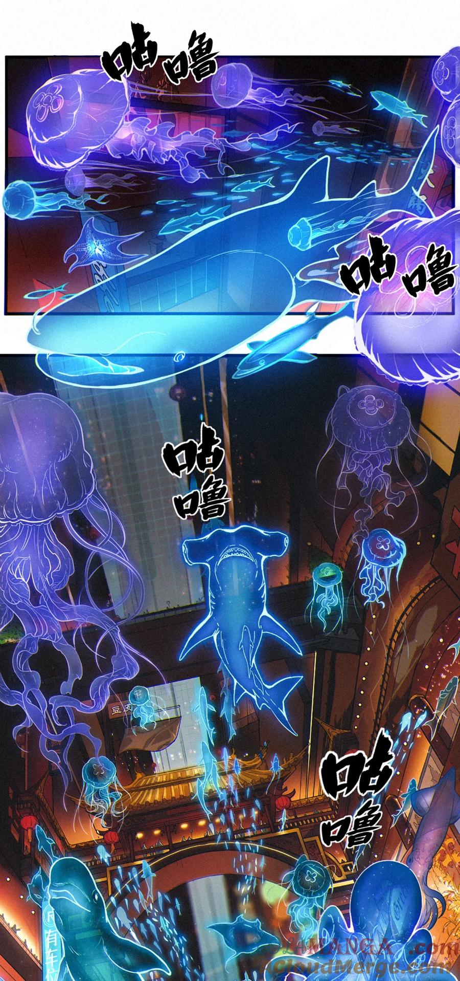 灵笼 · 月魁传 31话 故事才刚刚开始！（上） 第4页