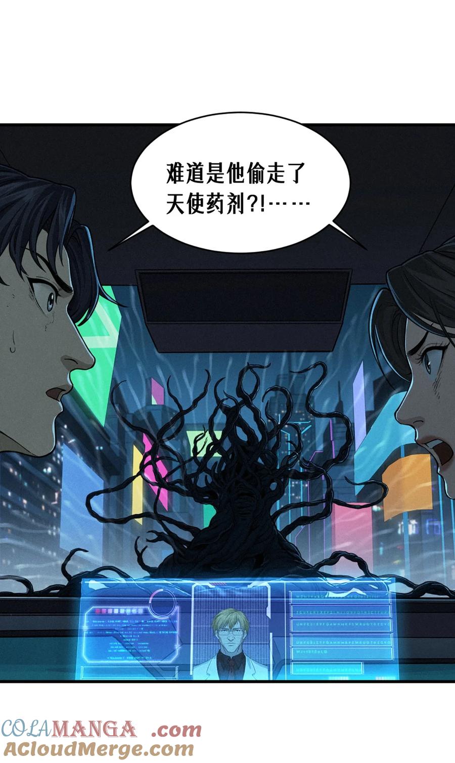 灵笼 · 月魁传 31话 故事才刚刚开始！（上） 第73页