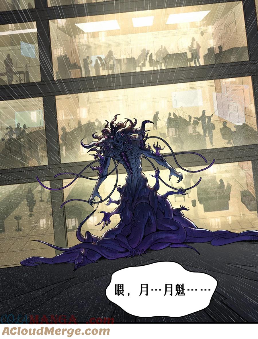 灵笼 · 月魁传 31话 故事才刚刚开始！（中） 第58页