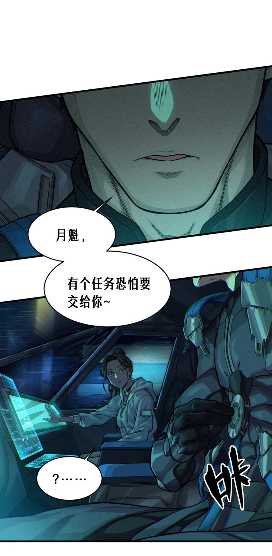 灵笼 · 月魁传 31话 故事才刚刚开始！（中） 第20页