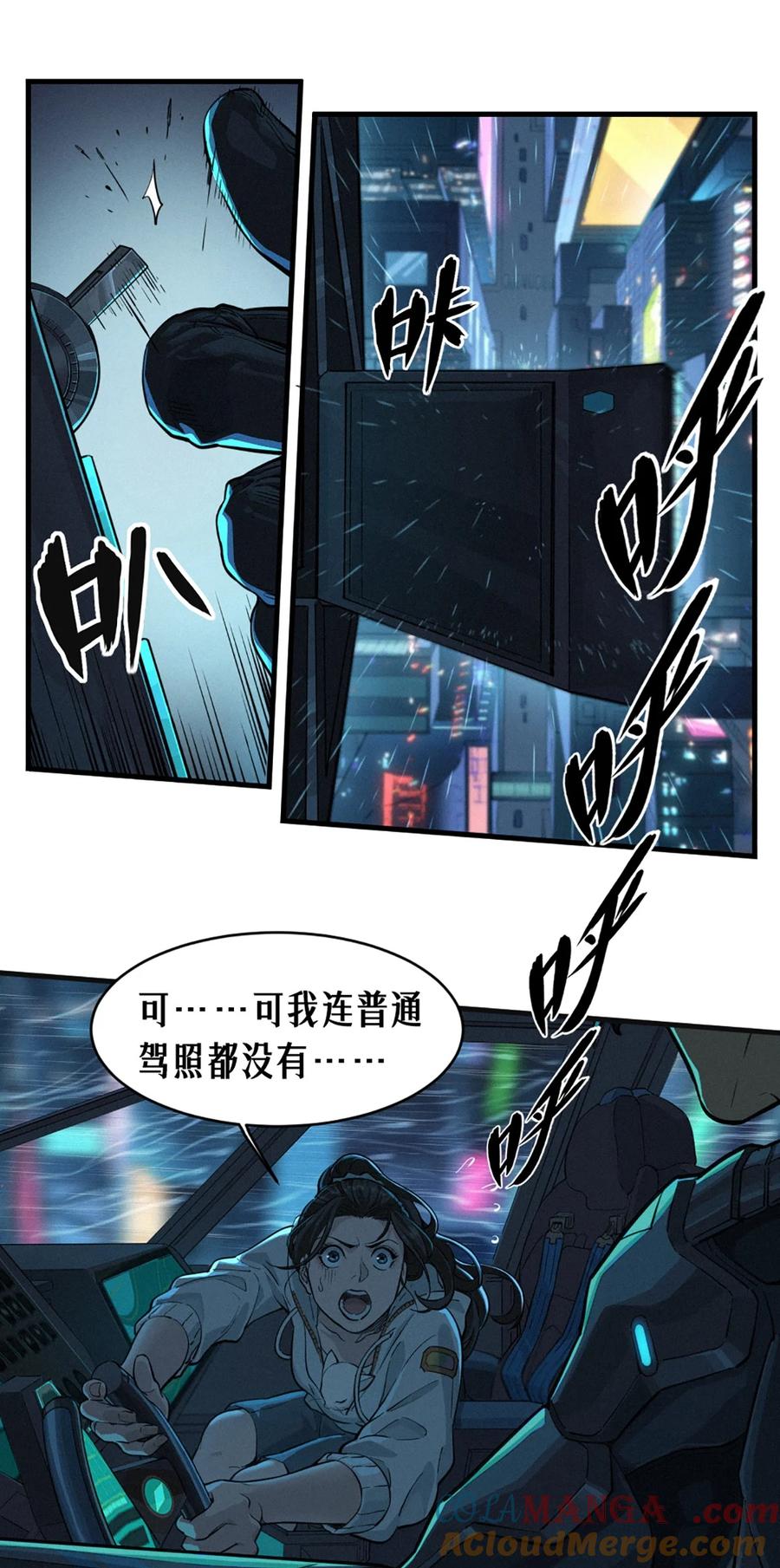 灵笼 · 月魁传 31话 故事才刚刚开始！（中） 第25页