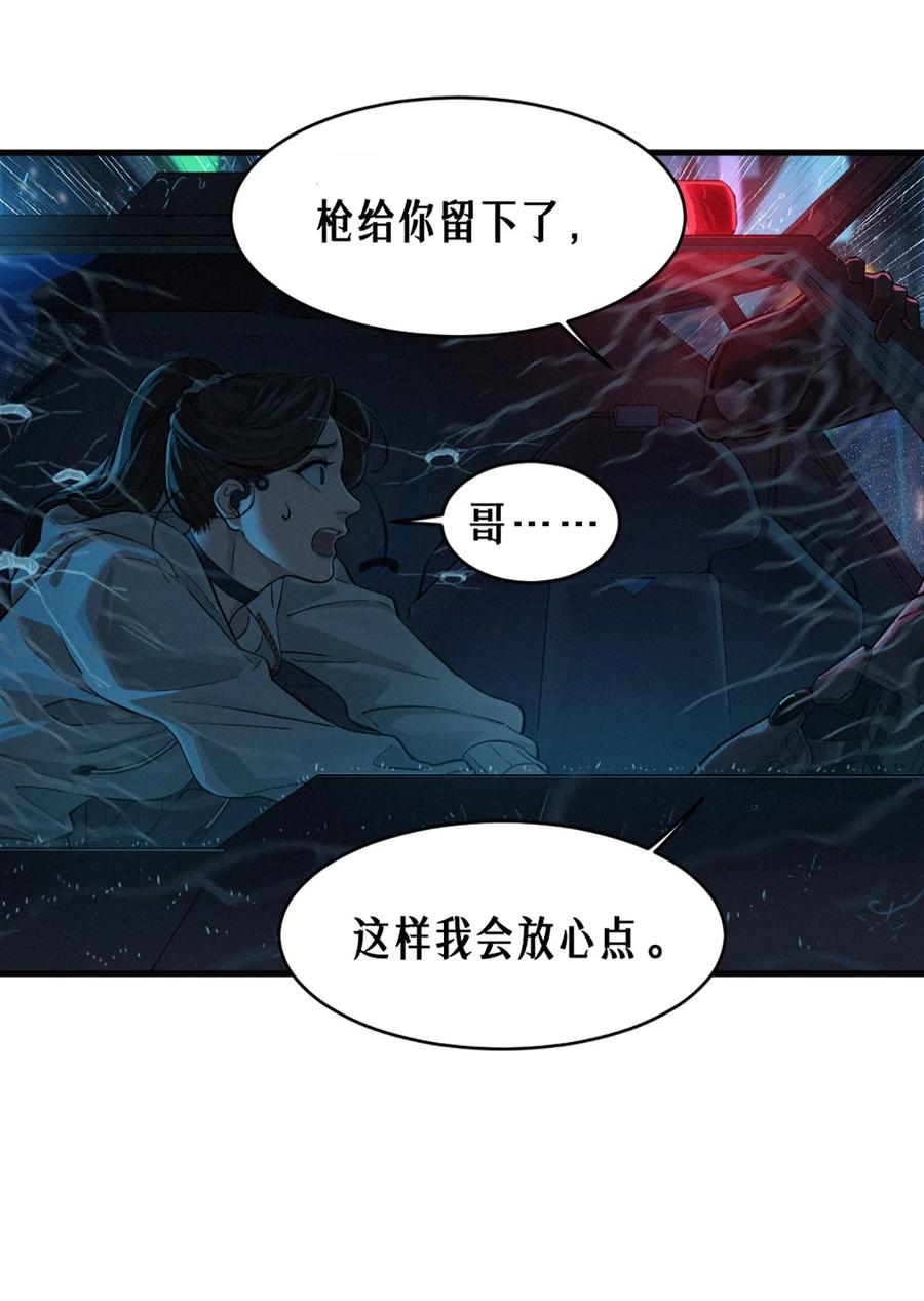 灵笼 · 月魁传 31话 故事才刚刚开始！（中） 第29页