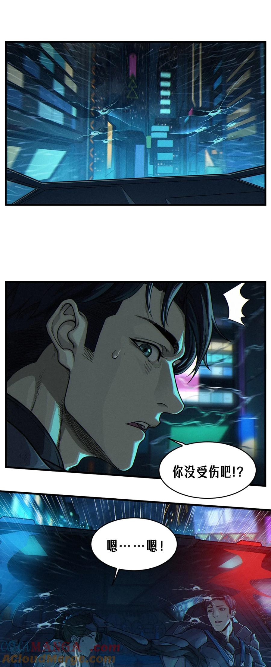 灵笼 · 月魁传 31话 故事才刚刚开始！（中） 第13页