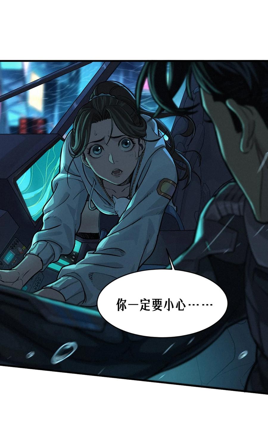 灵笼 · 月魁传 31话 故事才刚刚开始！（中） 第30页
