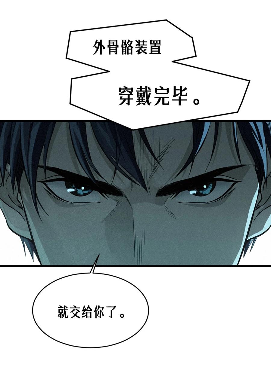 灵笼 · 月魁传 31话 故事才刚刚开始！（中） 第24页