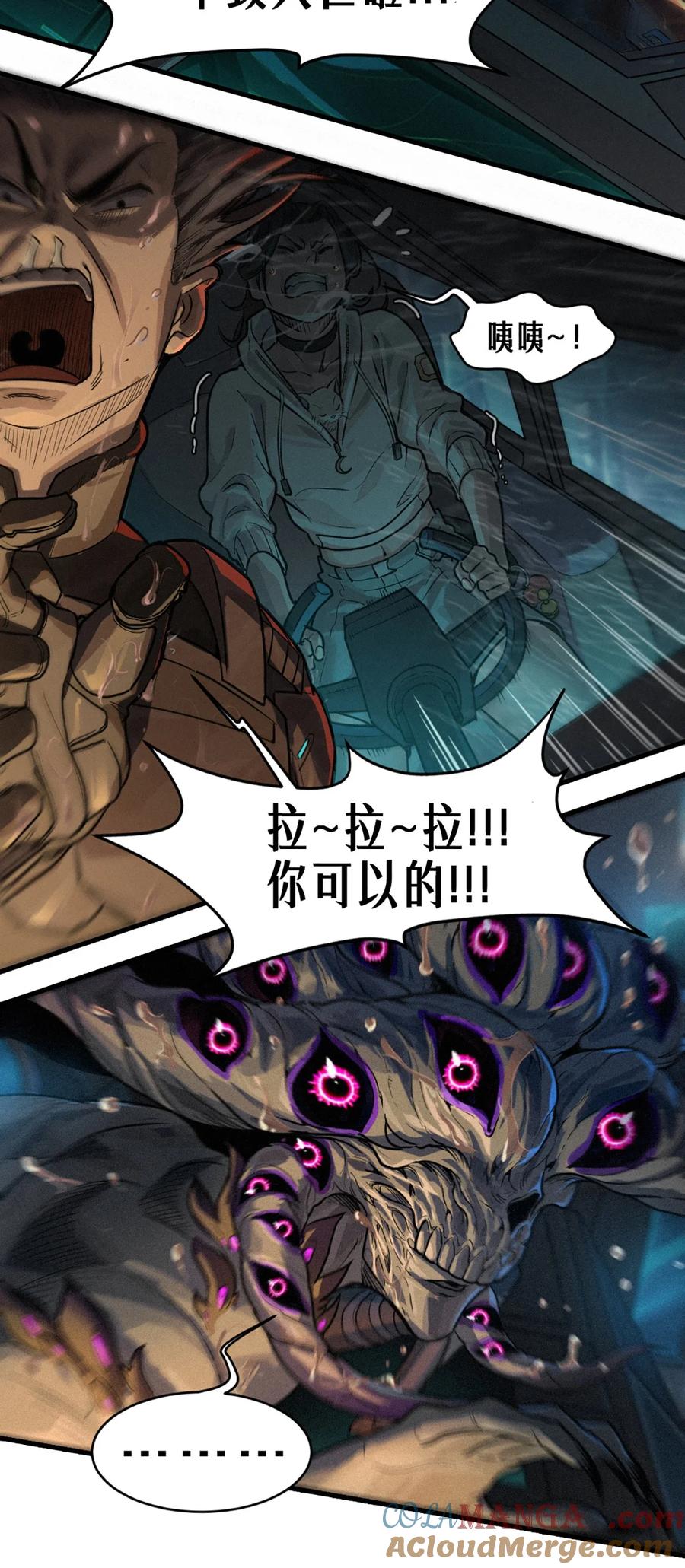 灵笼 · 月魁传 31话 故事才刚刚开始！（下） 第19页