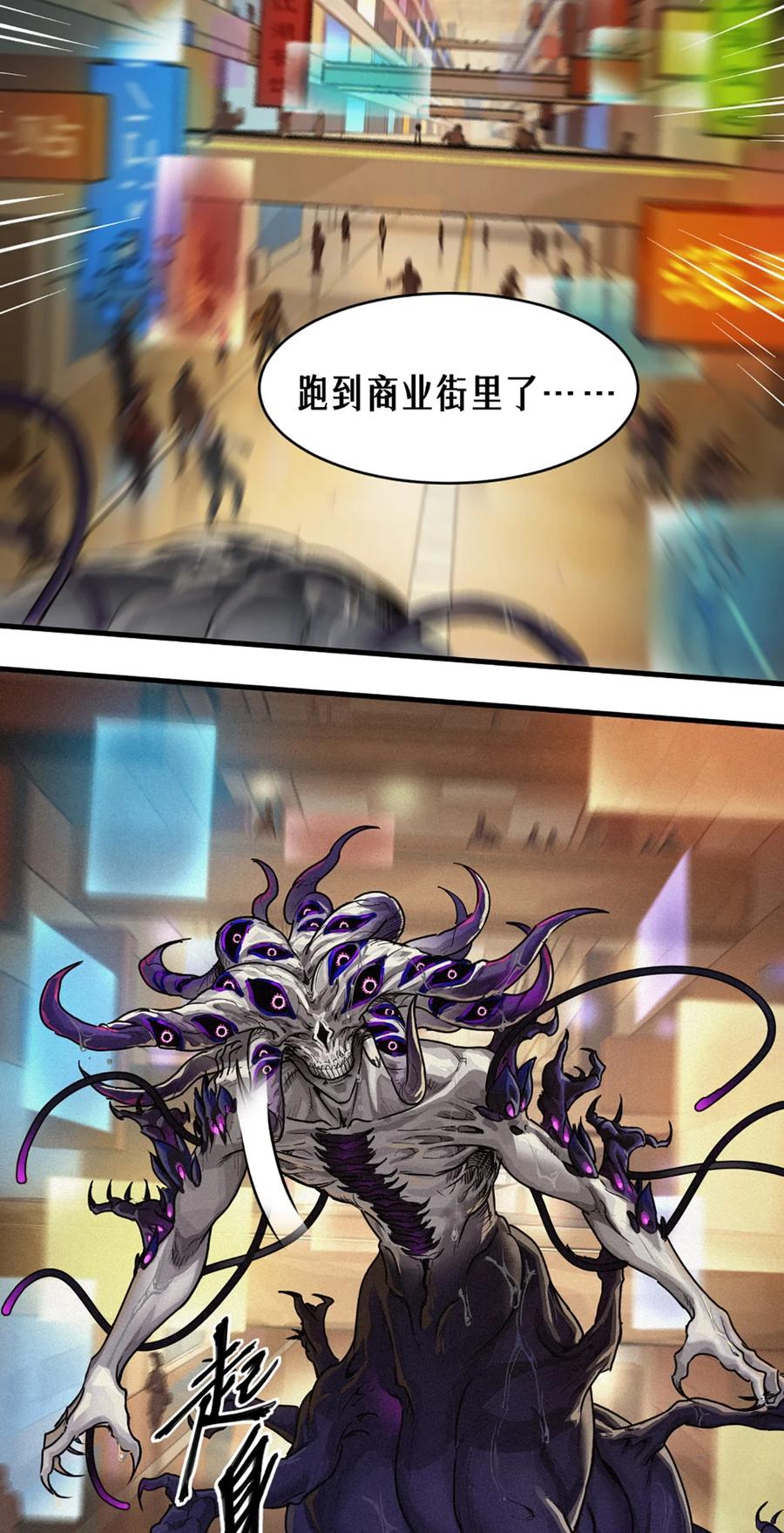 灵笼 · 月魁传 31话 故事才刚刚开始！（下） 第24页