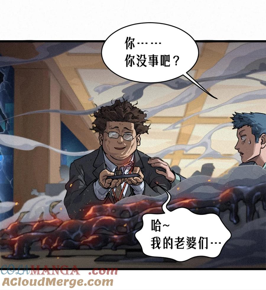 灵笼 · 月魁传 31话 故事才刚刚开始！（下） 第16页