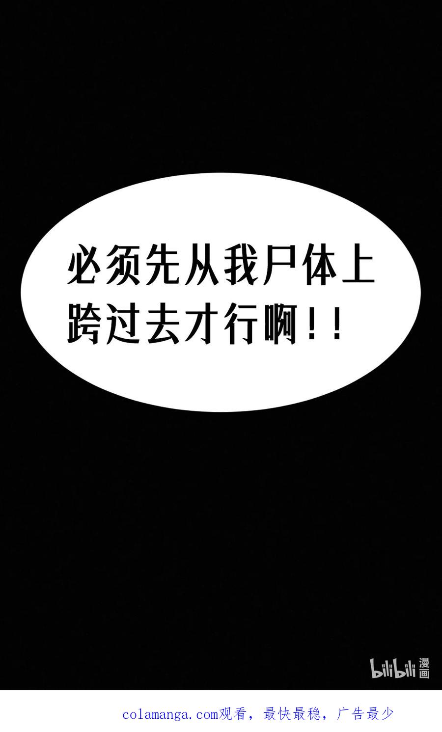 灵笼 · 月魁传 31话 故事才刚刚开始！（下） 第59页