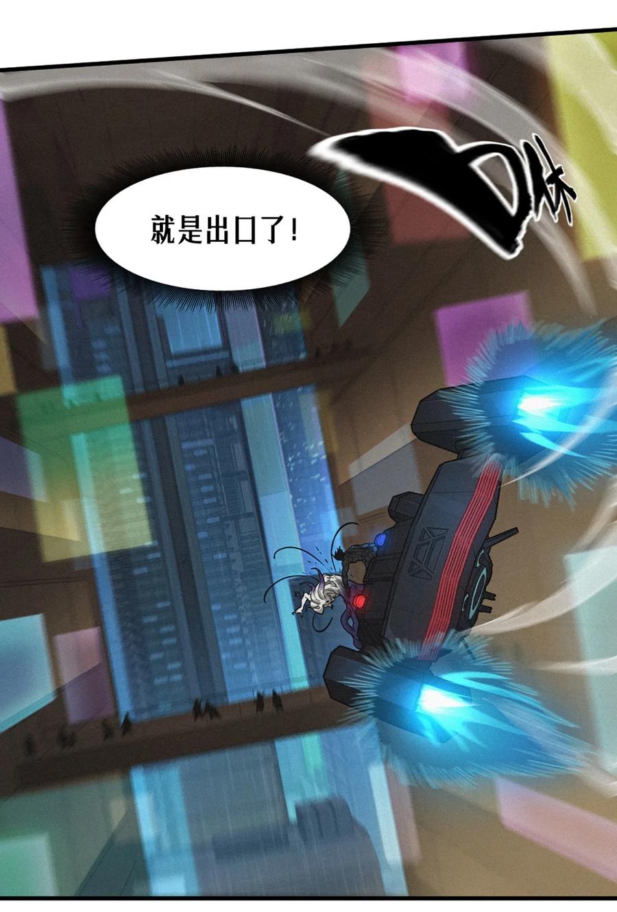灵笼 · 月魁传 31话 故事才刚刚开始！（完） 第14页