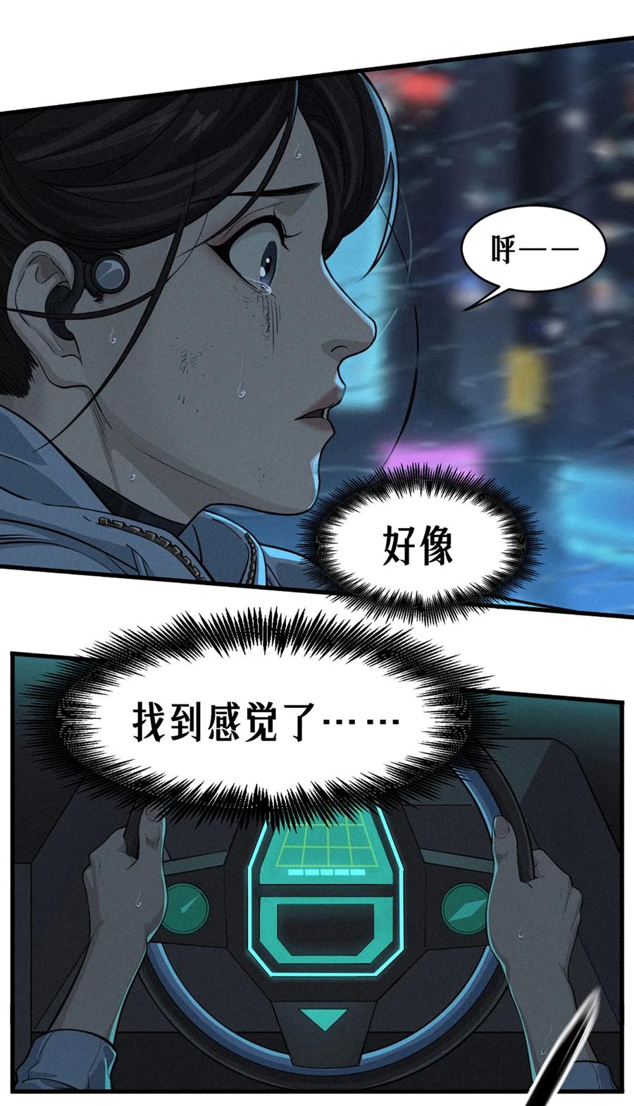 灵笼 · 月魁传 31话 故事才刚刚开始！（完） 第17页