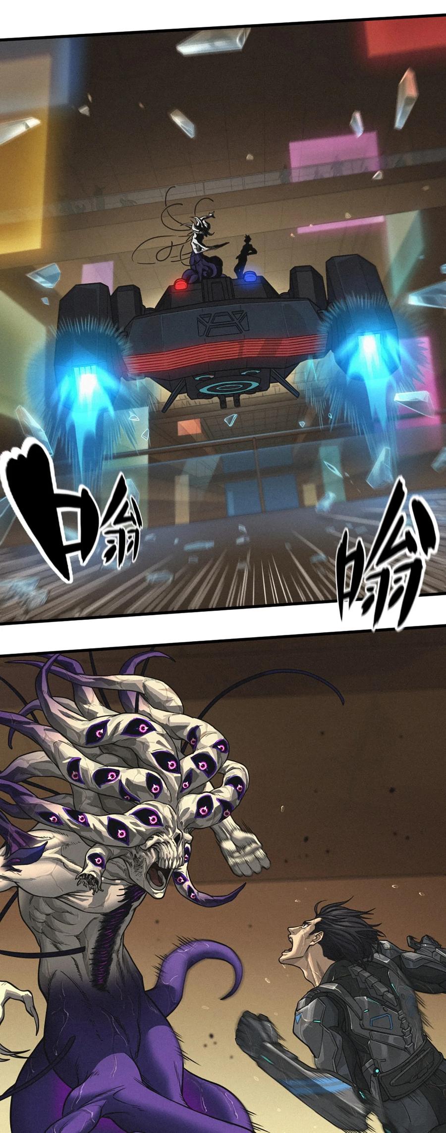 灵笼 · 月魁传 31话 故事才刚刚开始！（完） 第12页