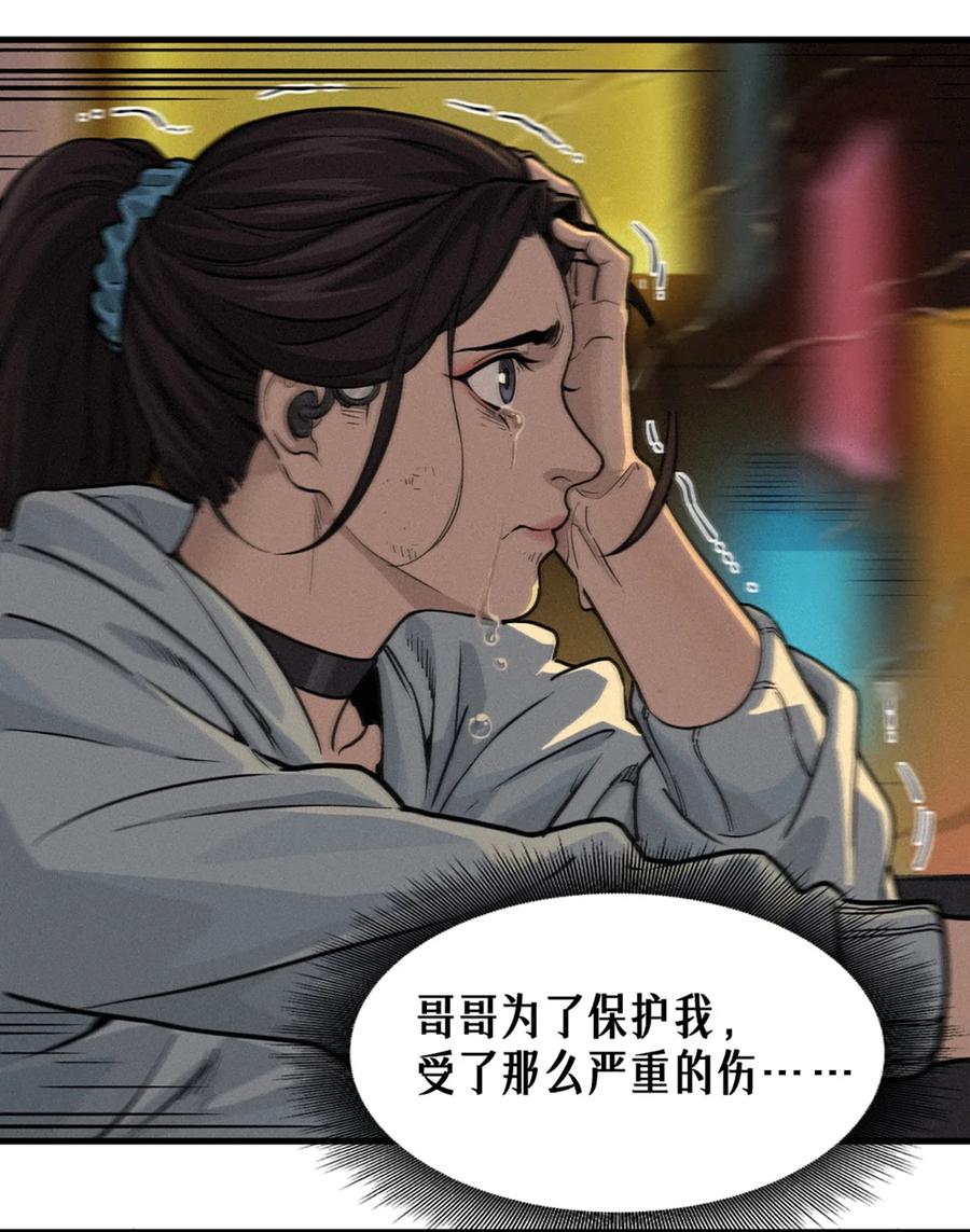 灵笼 · 月魁传 31话 故事才刚刚开始！（完） 第8页