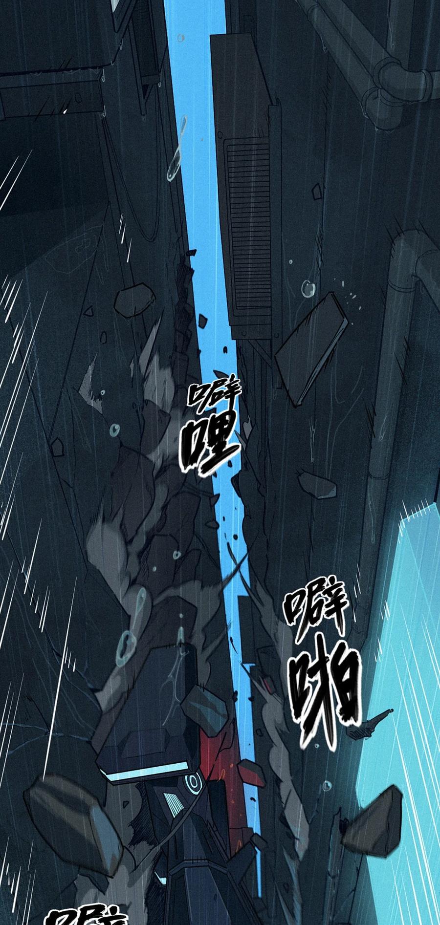 灵笼 · 月魁传 31话 故事才刚刚开始！（完） 第29页