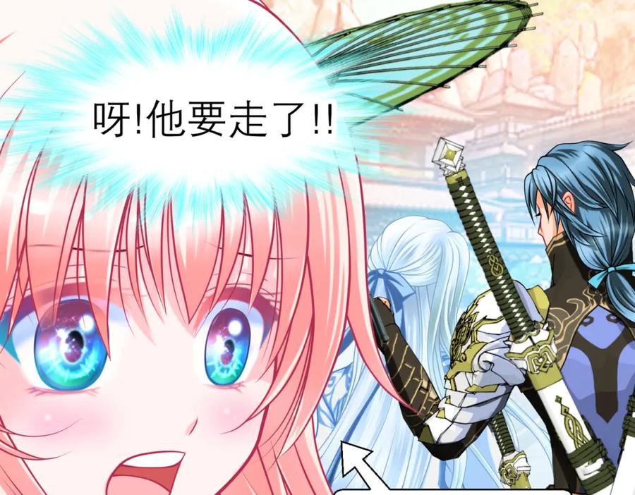 恋上月夜花蝶(新) - 9难以抓摸的你 - 第5张图