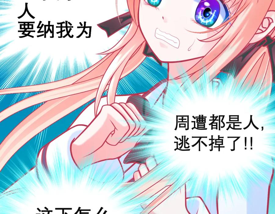 恋上月夜花蝶(新) - 9难以抓摸的你 - 第2张图