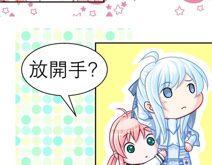 恋上月夜花蝶(新) - 9难以抓摸的你 - 第38张图