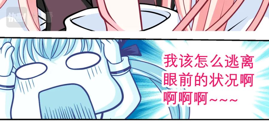 恋上月夜花蝶(新) - 9难以抓摸的你 - 第71张图