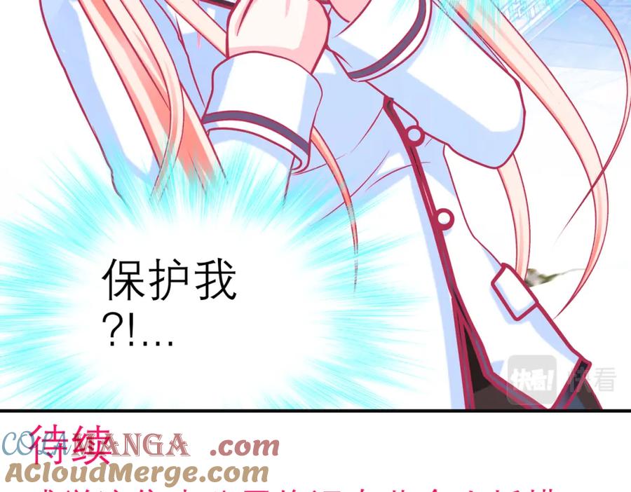 恋上月夜花蝶(新) - 9难以抓摸的你 - 第79张图