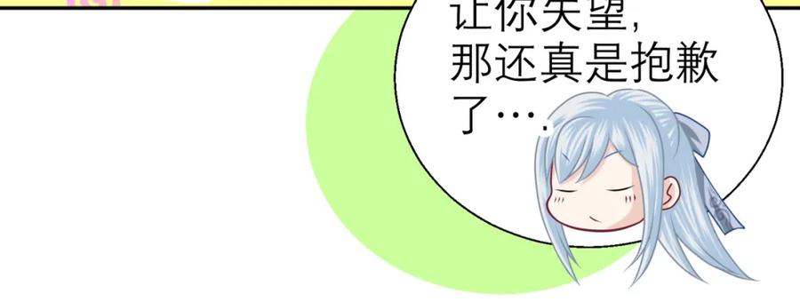 恋上月夜花蝶(新) - 9难以抓摸的你 - 第36张图