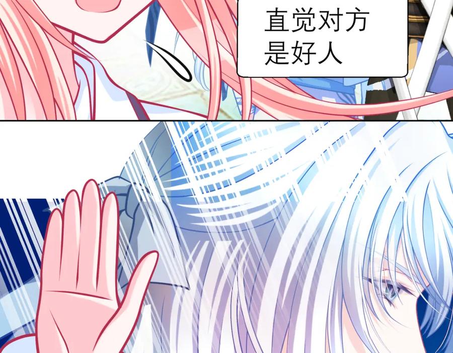 恋上月夜花蝶(新) - 9难以抓摸的你 - 第6张图