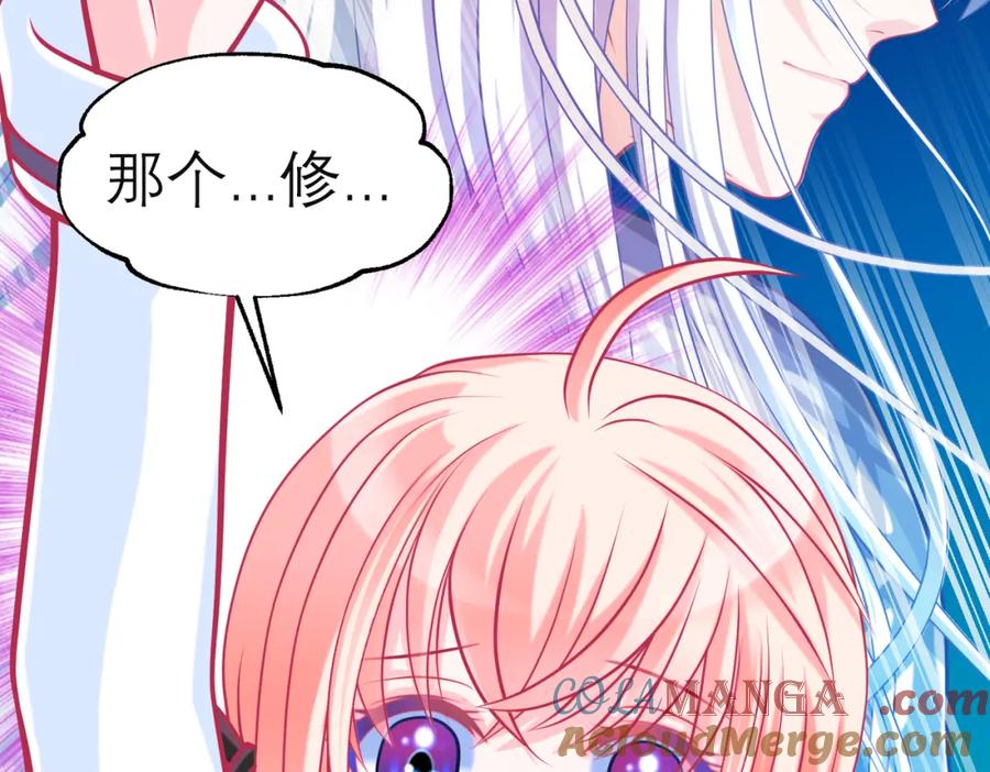 恋上月夜花蝶(新) - 9难以抓摸的你 - 第7张图