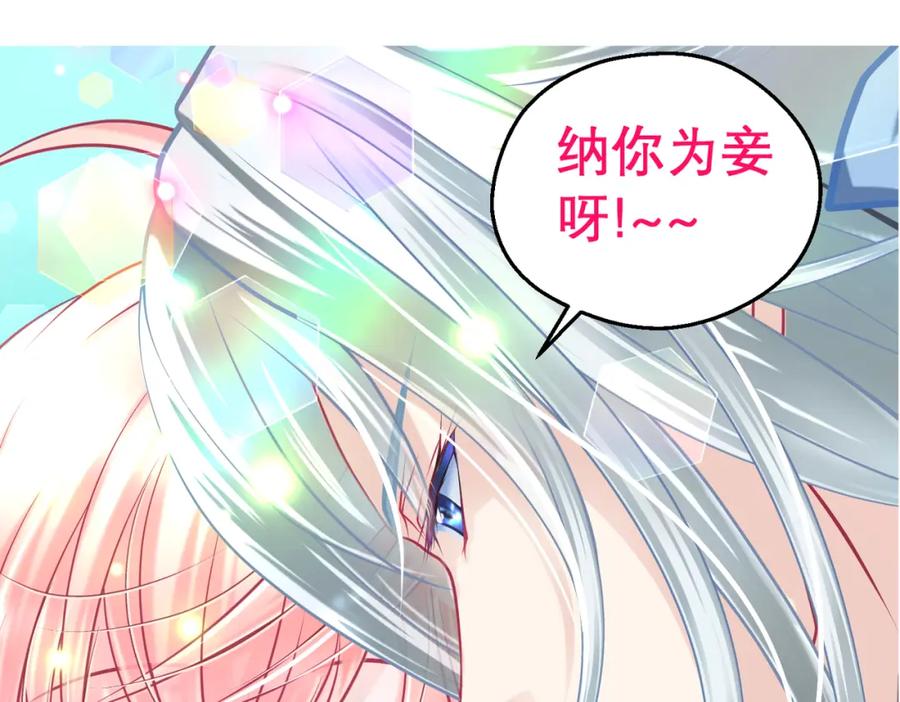 恋上月夜花蝶(新) - 9难以抓摸的你 - 第57张图