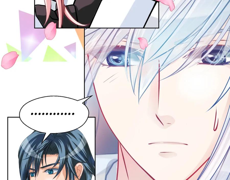 恋上月夜花蝶(新) - 9难以抓摸的你 - 第18张图