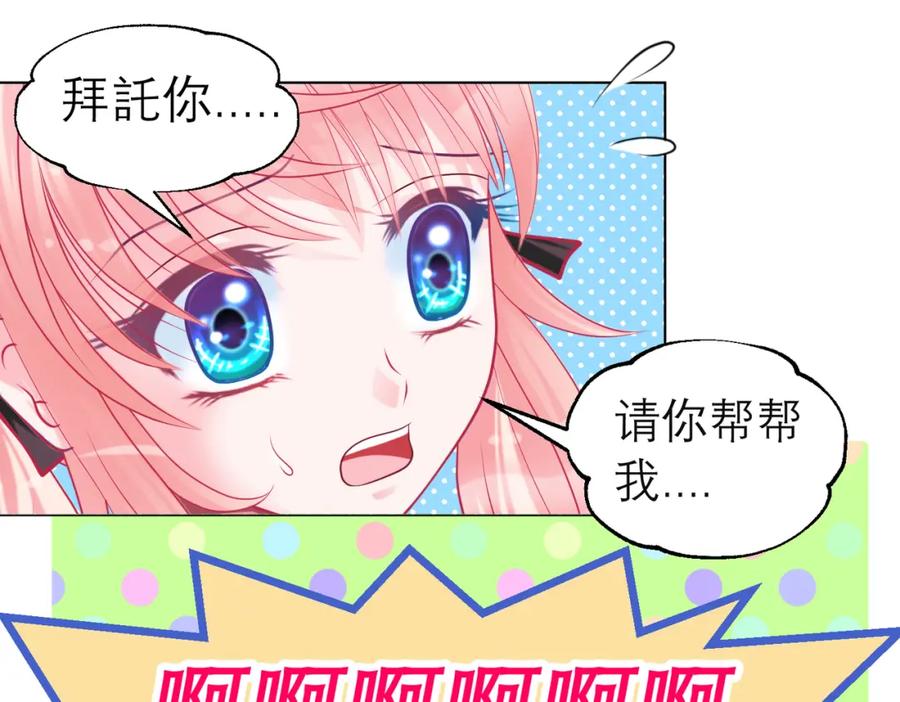 恋上月夜花蝶(新) - 9难以抓摸的你 - 第20张图