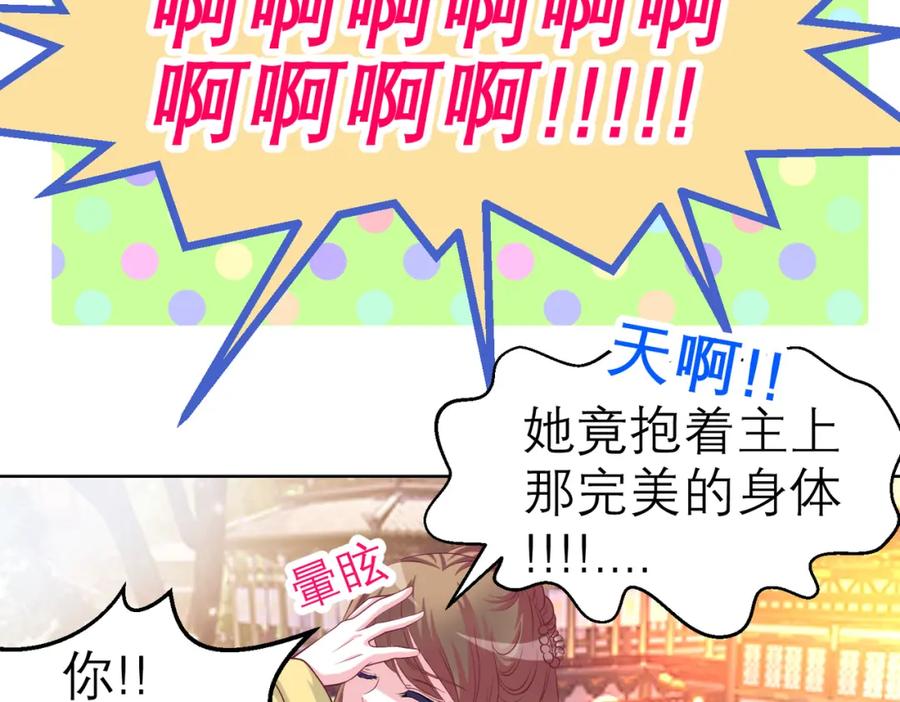 恋上月夜花蝶(新) - 9难以抓摸的你 - 第21张图