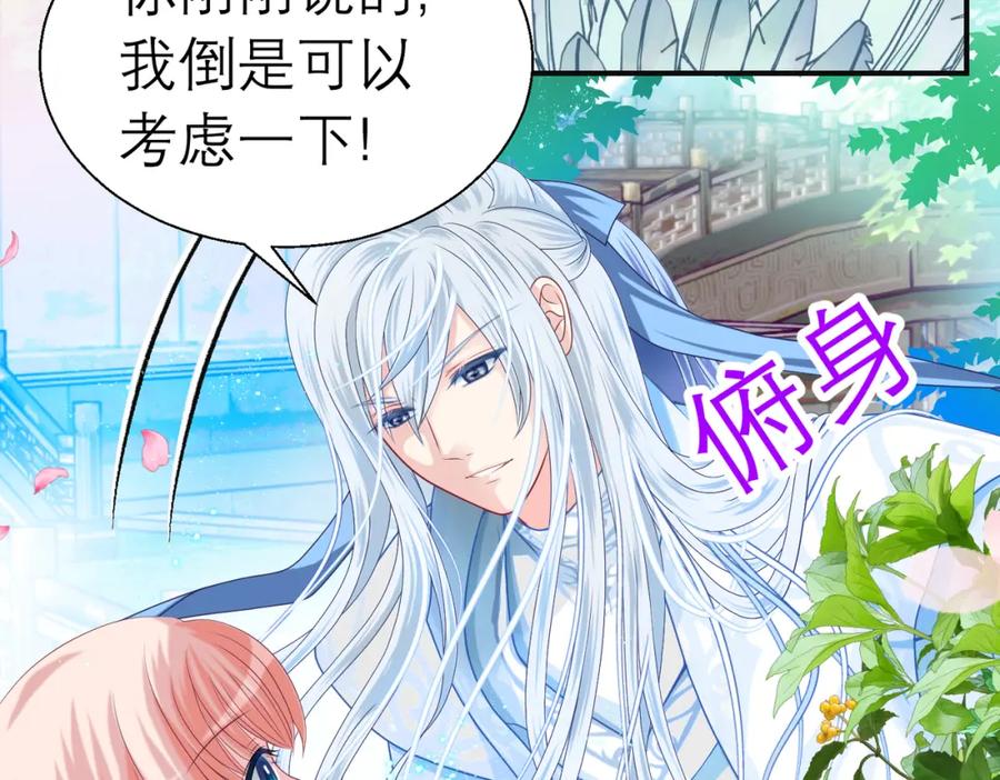 恋上月夜花蝶(新) - 9难以抓摸的你 - 第54张图