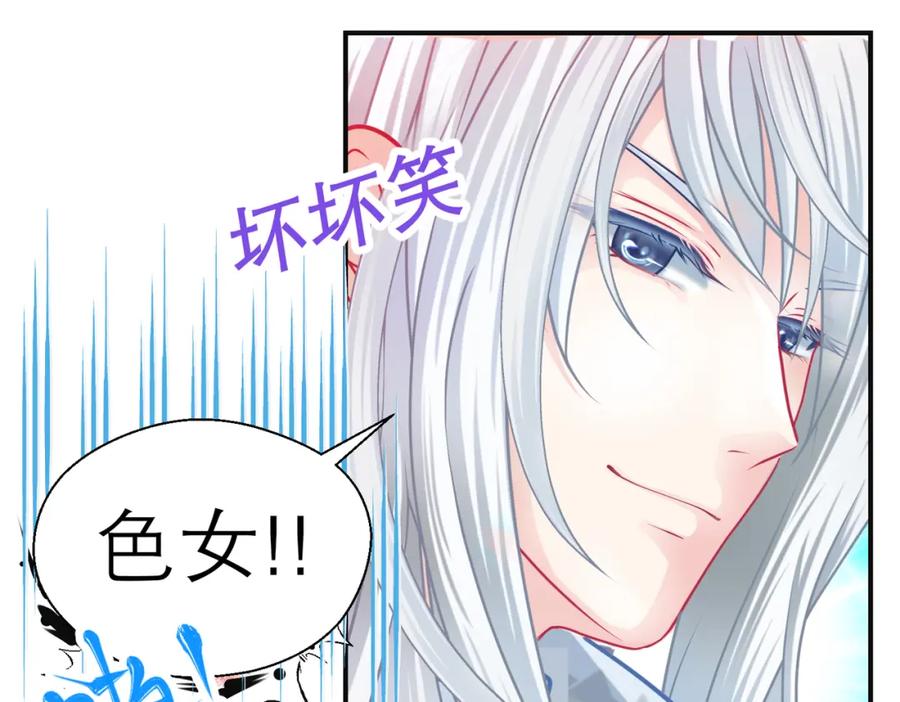 恋上月夜花蝶(新) - 9难以抓摸的你 - 第45张图