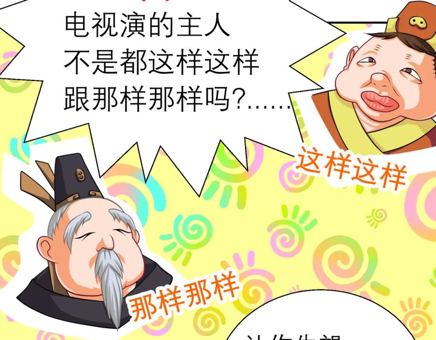 恋上月夜花蝶(新) - 9难以抓摸的你 - 第35张图