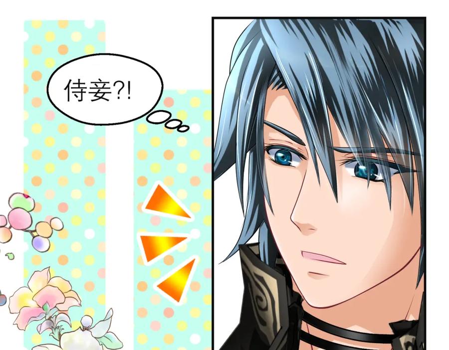 恋上月夜花蝶(新) - 9难以抓摸的你 - 第27张图