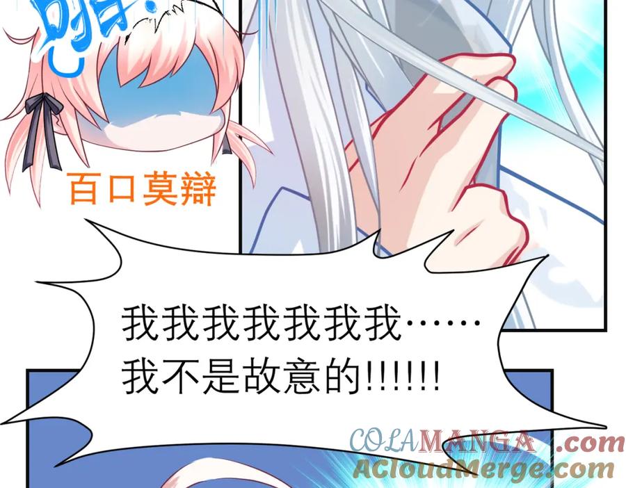 恋上月夜花蝶(新) - 9难以抓摸的你 - 第46张图