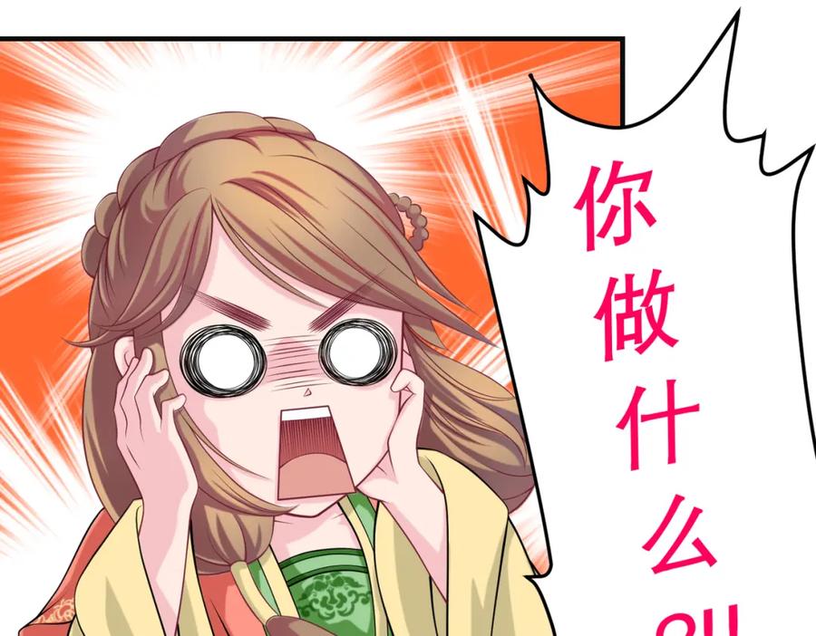 恋上月夜花蝶(新) - 9难以抓摸的你 - 第15张图