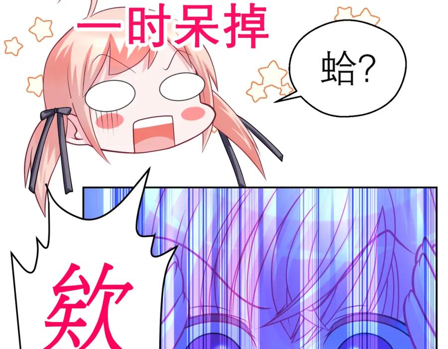 恋上月夜花蝶(新) - 9难以抓摸的你 - 第59张图