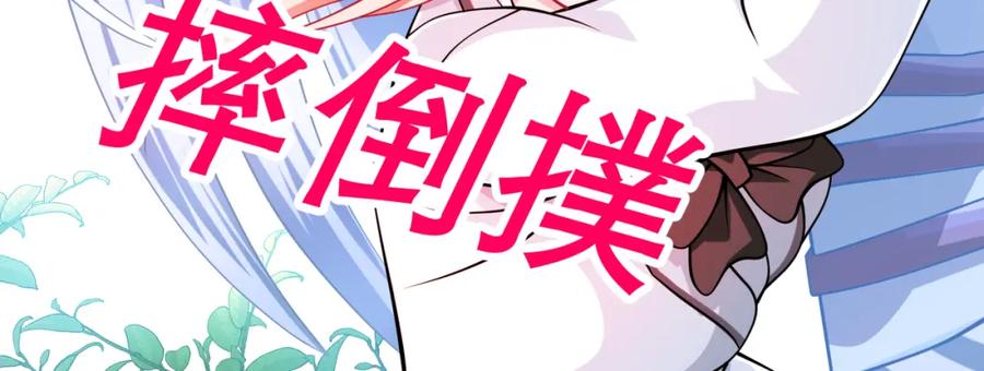 恋上月夜花蝶(新) - 9难以抓摸的你 - 第14张图