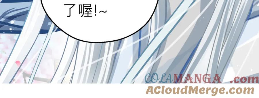 恋上月夜花蝶(新) - 9难以抓摸的你 - 第31张图