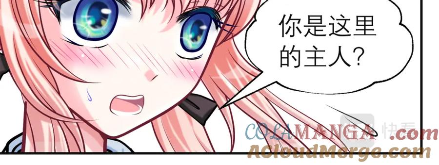 恋上月夜花蝶(新) - 9难以抓摸的你 - 第49张图